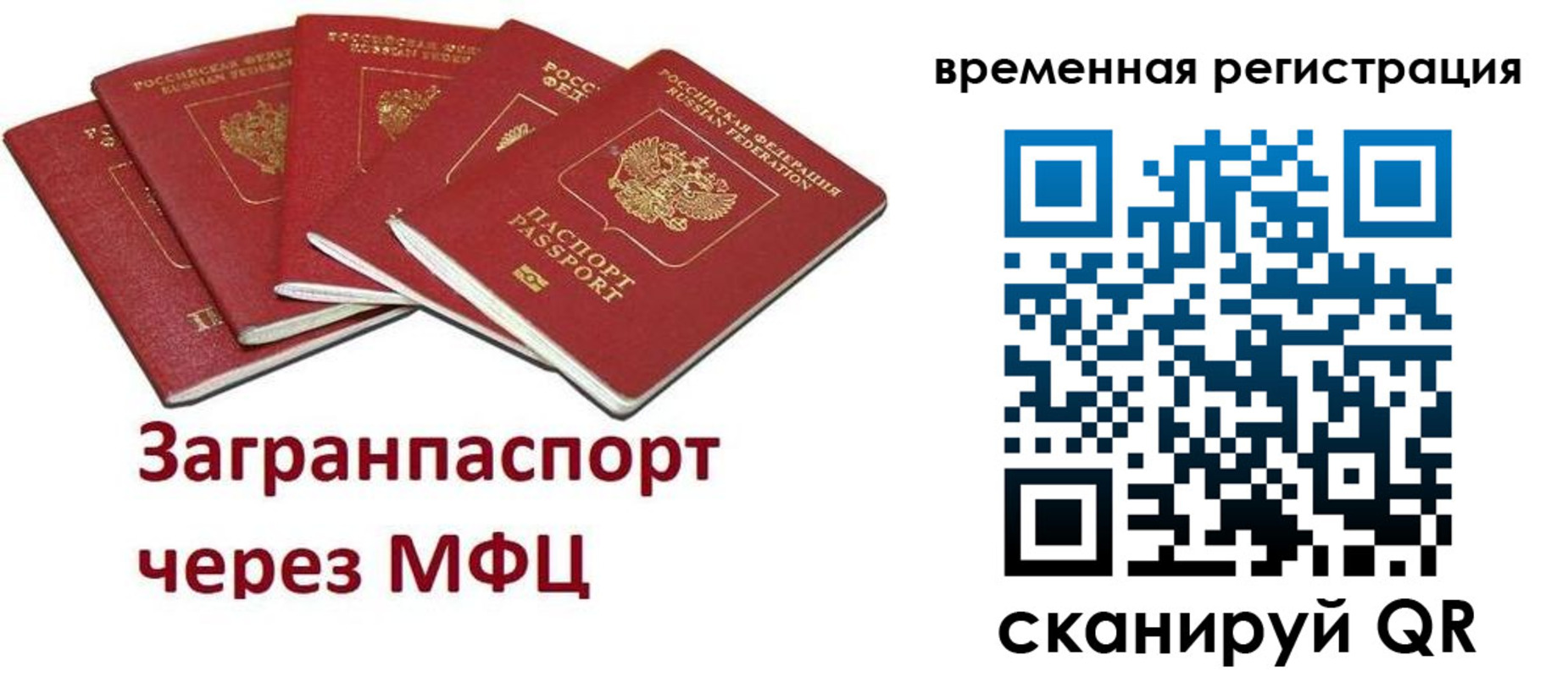прописка для кредита в Тарко-Сале