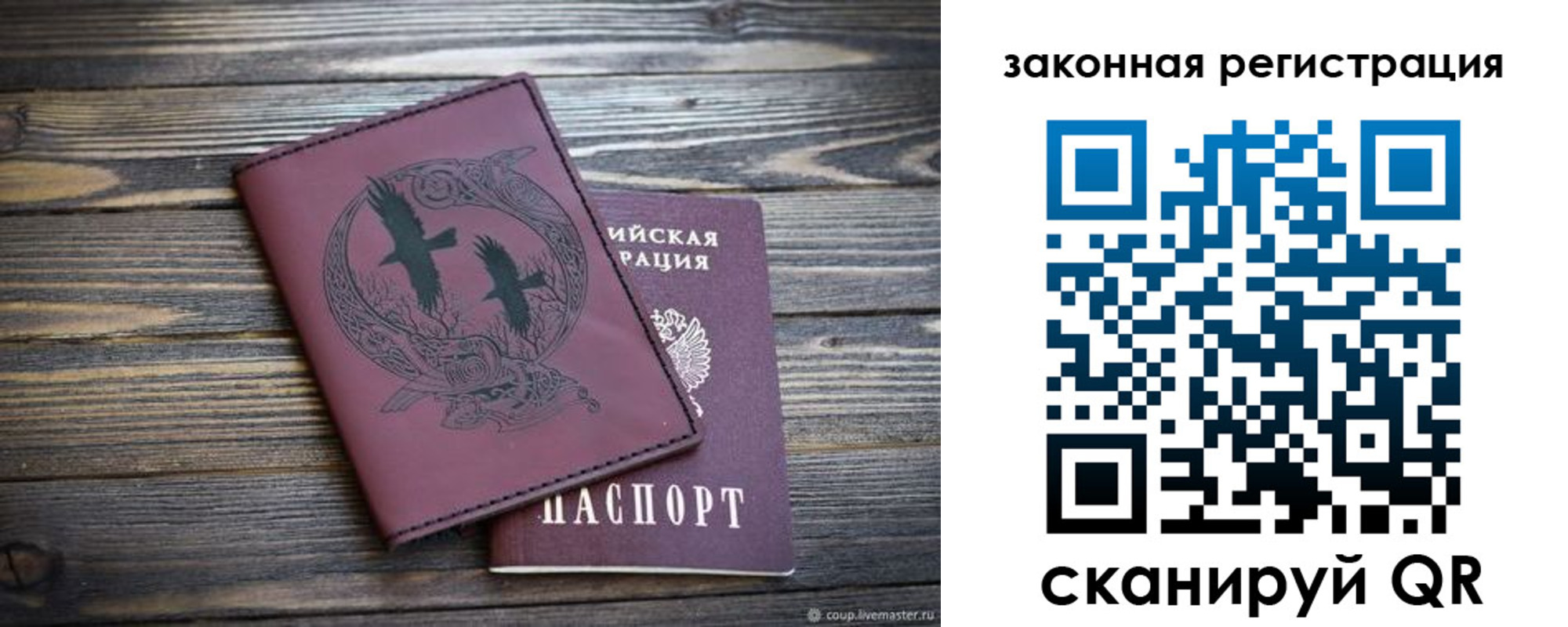 прописка для военкомата в Тарко-Сале
