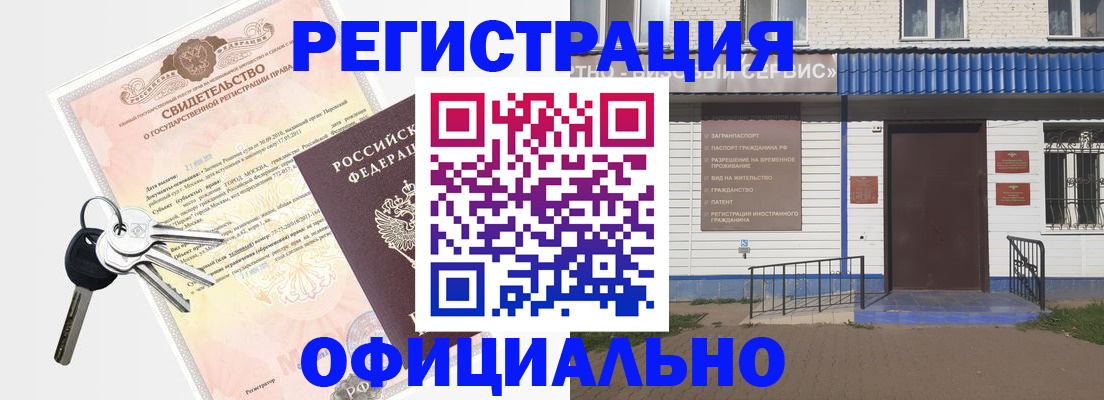 где прописаться в Тарко-Сале