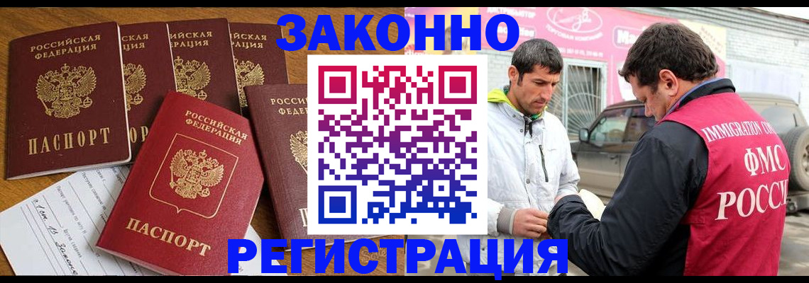 временная регистрация гарантия в Тарко-Сале