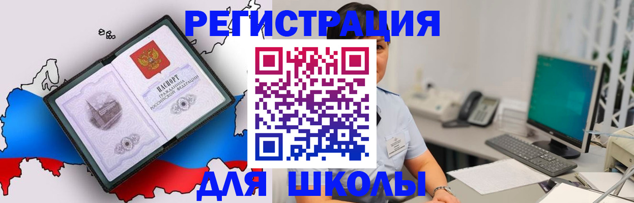 прописка в квартире в Тарко-Сале