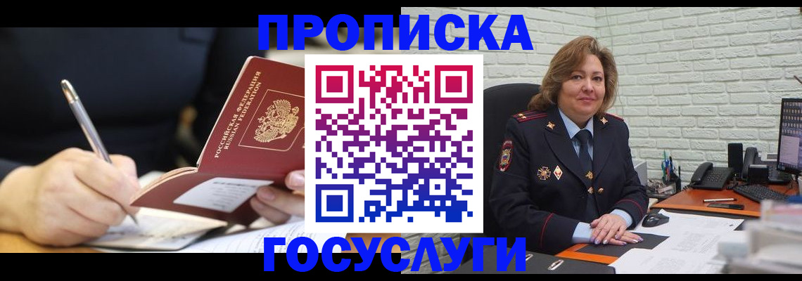 прописка поиск в Тарко-Сале