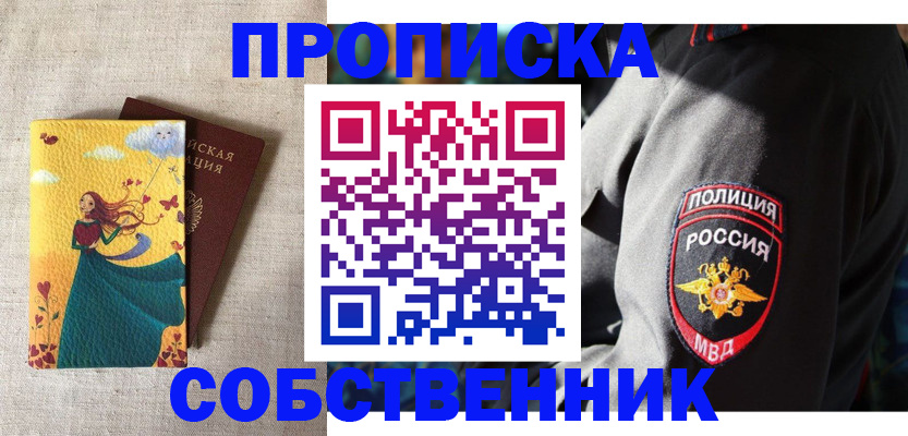 временная регистрация адрес в Тарко-Сале