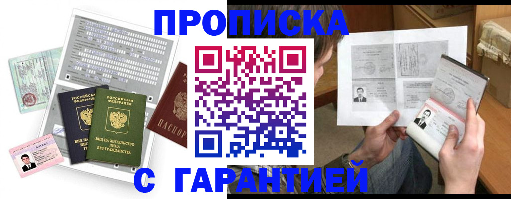 временная регистрация в Тарко-Сале