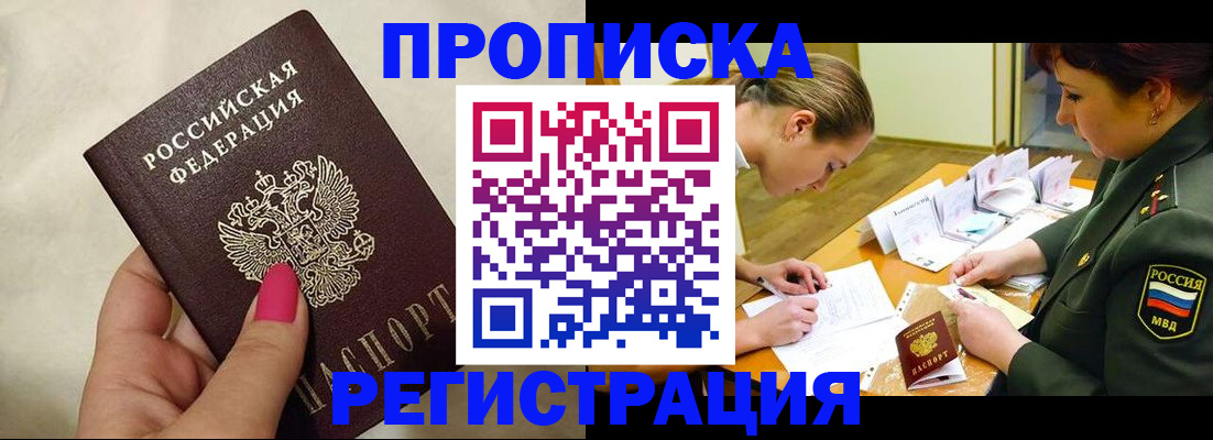 временная регистрация адрес в Тарко-Сале